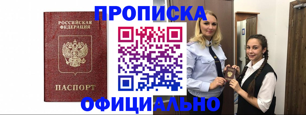 временная регистрация надежно в Кубинке