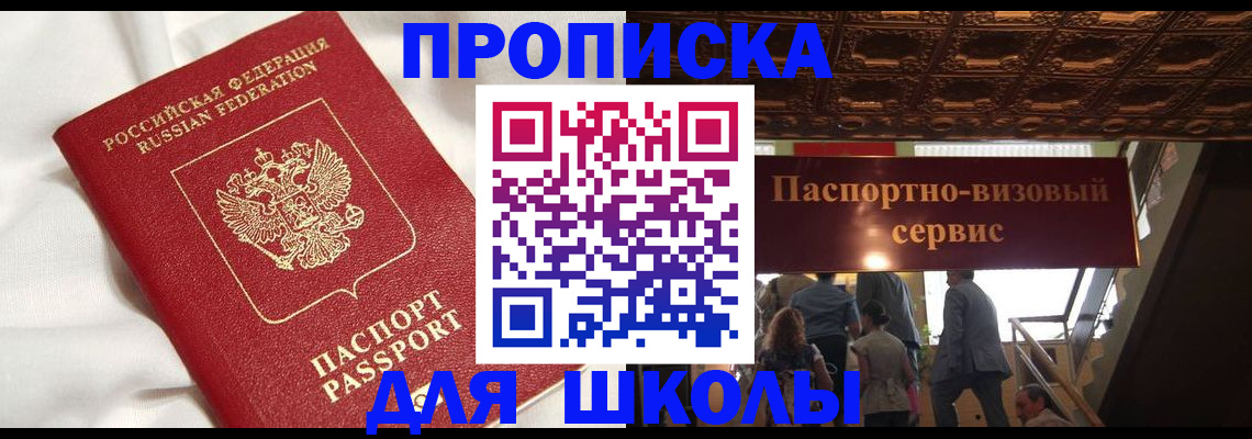 прописка в квартире в Кубинке