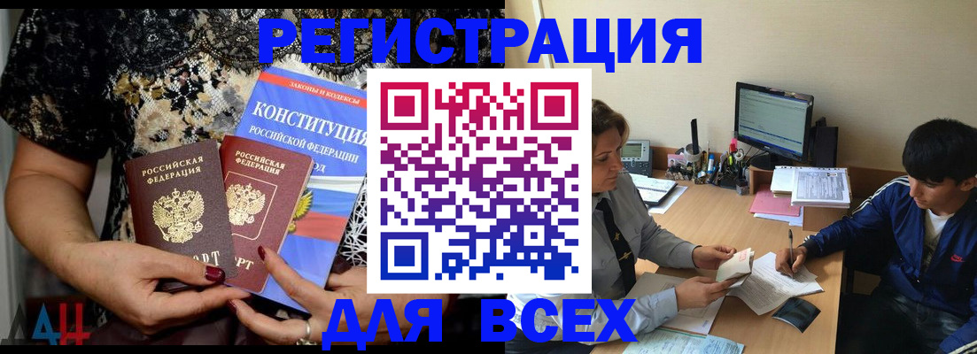 временная регистрация 2025 в Кубинке